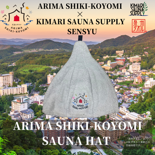 【お知らせ】天空のサウナARIMA SHIKI-KOYOMIさんのサウナハットを製作させていただきました!