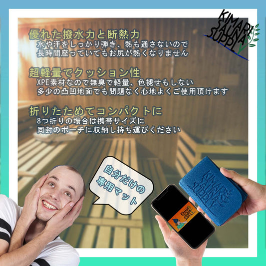 【新商品発売】サウナマット