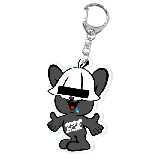 “サウナピーポーさん”キーホルダー - KIMARI SAUNA SUPPLY