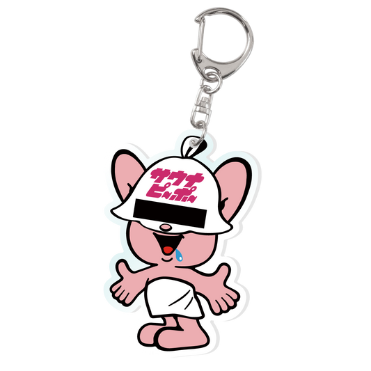 “サウナピーポーちゃん”キーホルダー - KIMARI SAUNA SUPPLY