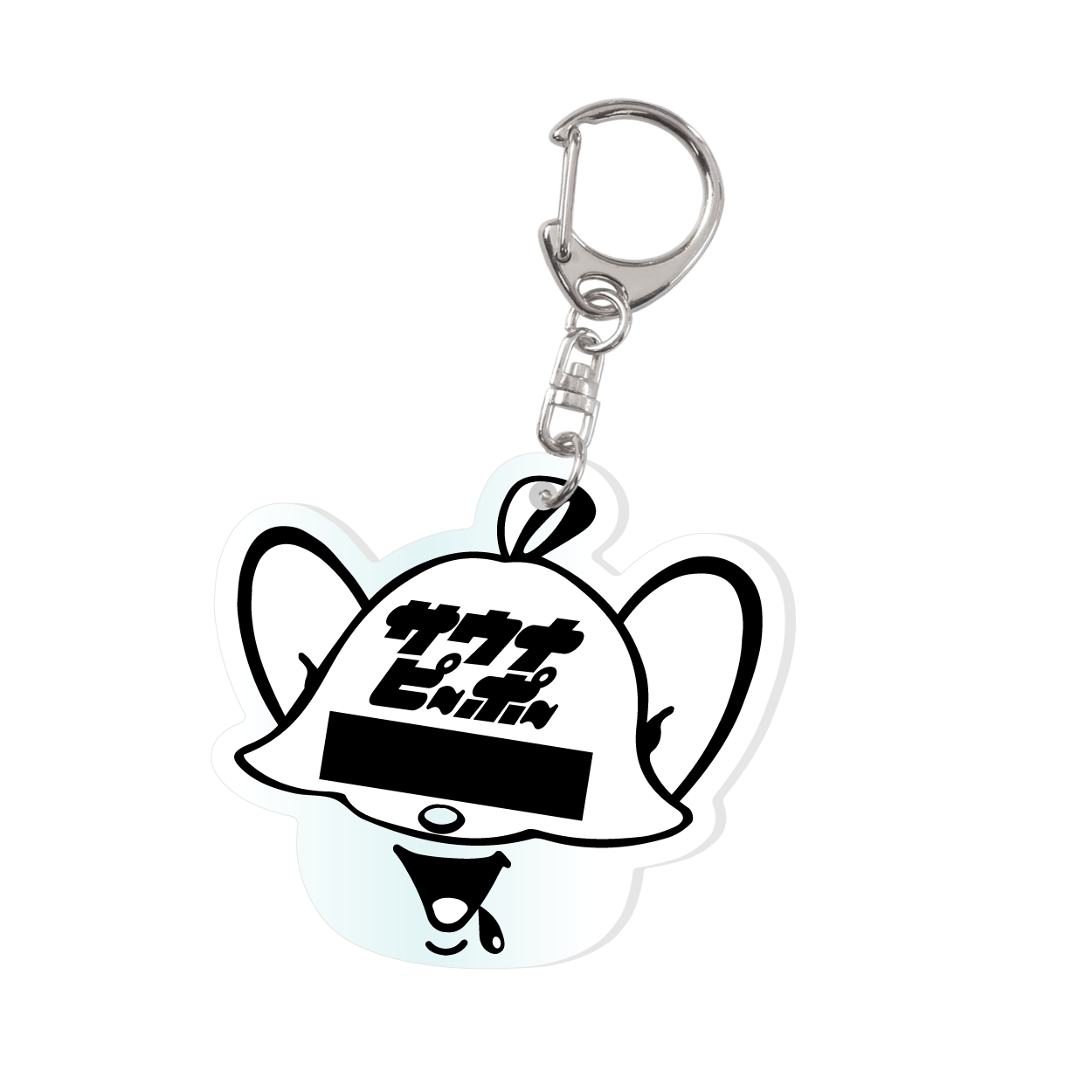 “サウナピーポーくん”クリアキーホルダー - KIMARI SAUNA SUPPLY