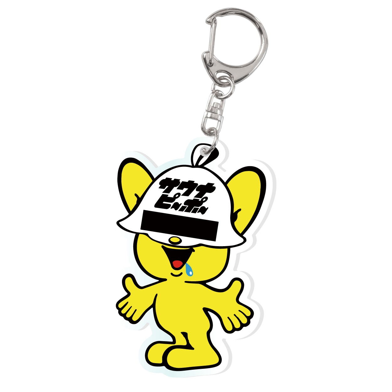 “サウナピーポーくん”キーホルダー - KIMARI SAUNA SUPPLY