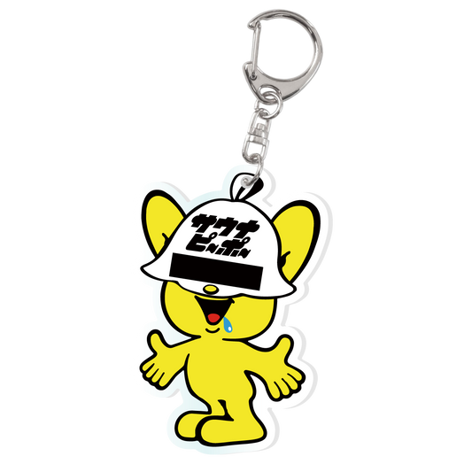 “サウナピーポーくん”キーホルダー - KIMARI SAUNA SUPPLY