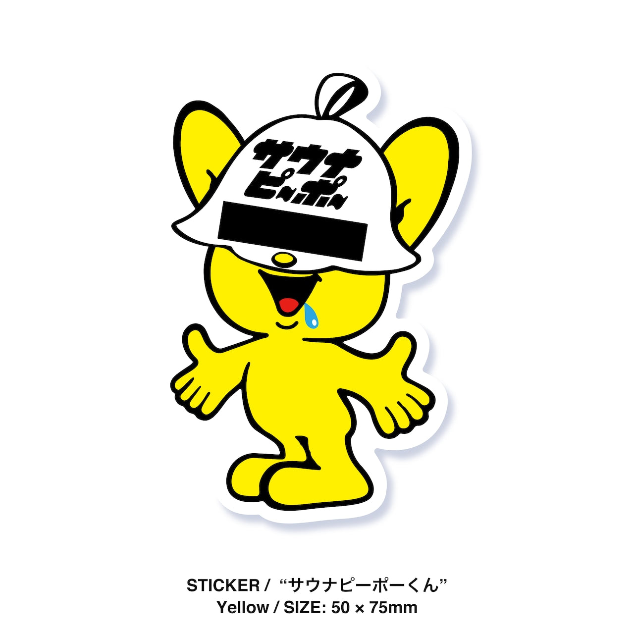 “サウナピーポーくん”STICKER / SP-X01 Yellow - KIMARI SAUNA SUPPLY