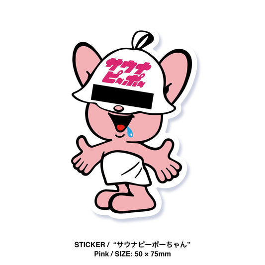 “サウナピーポーちゃん”STICKER / SP-X02 Pink - KIMARI SAUNA SUPPLY