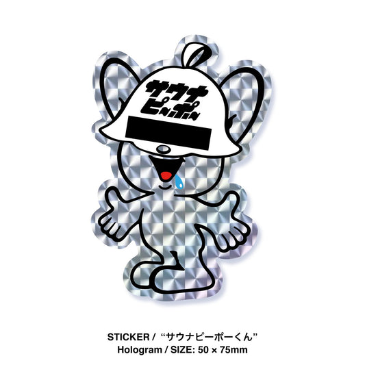 “サウナピーポーくん”STICKER / SP-X04 Holo - KIMARI SAUNA SUPPLY