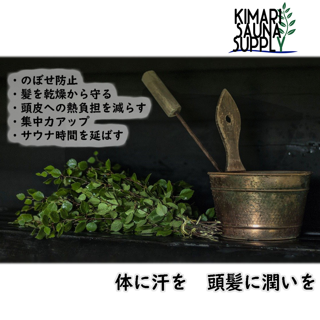 【キマリサウナサプライ】サウナハット(ワインレッド) - KIMARI SAUNA SUPPLY