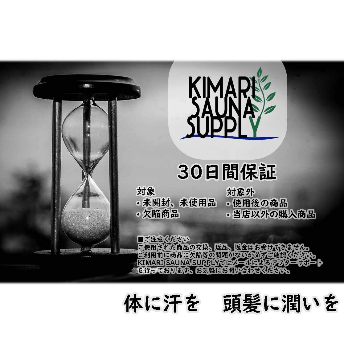 サウナハット(高級フェルト生地) - KIMARI SAUNA SUPPLY
