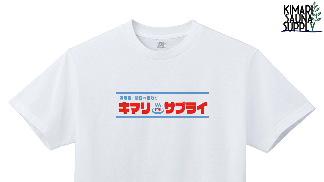 【新商品発売】キマリサウナTシャツ