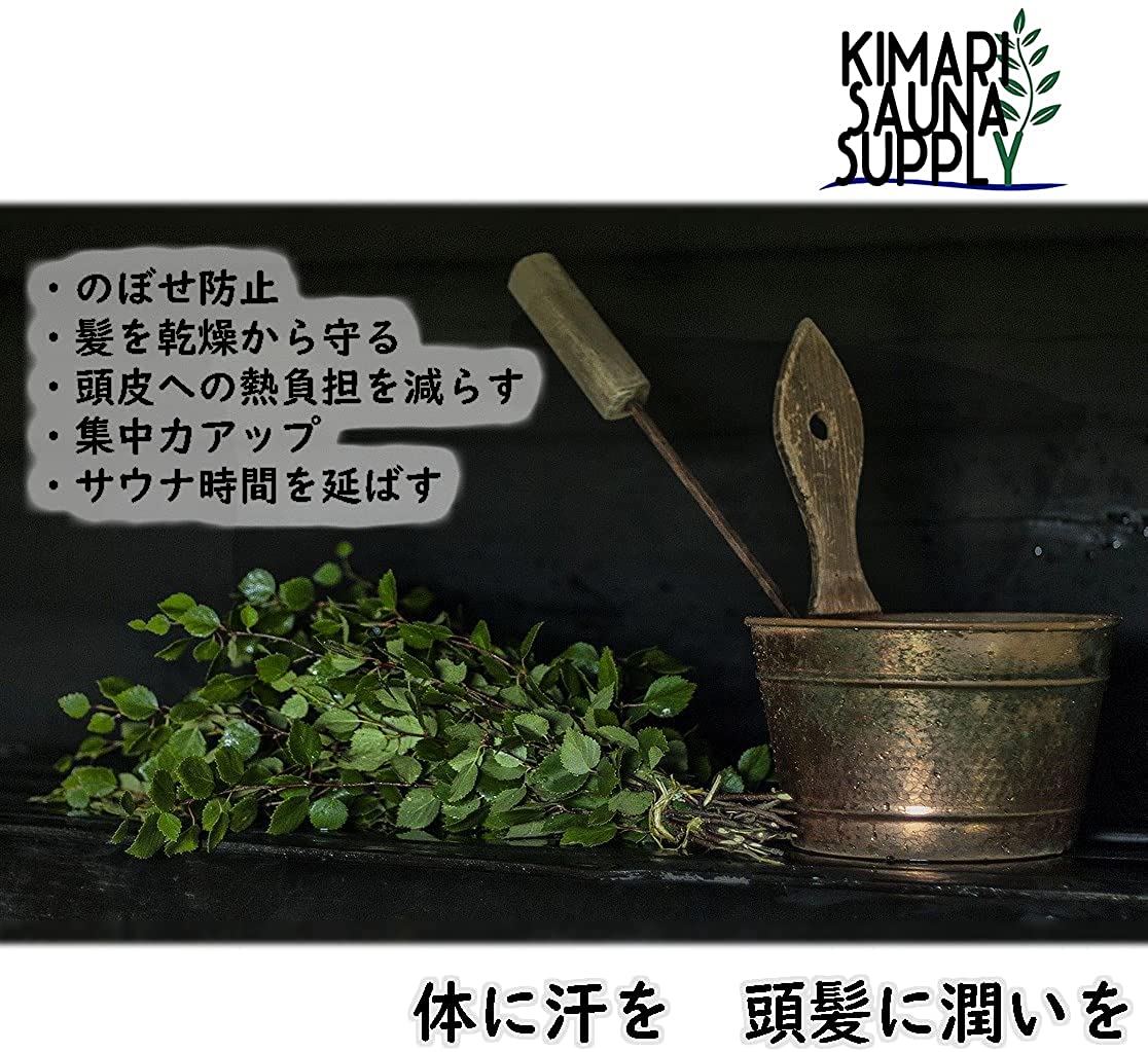 【キマリサウナサプライ】サウナハット（ブラウン&グレー） - KIMARI SAUNA SUPPLY