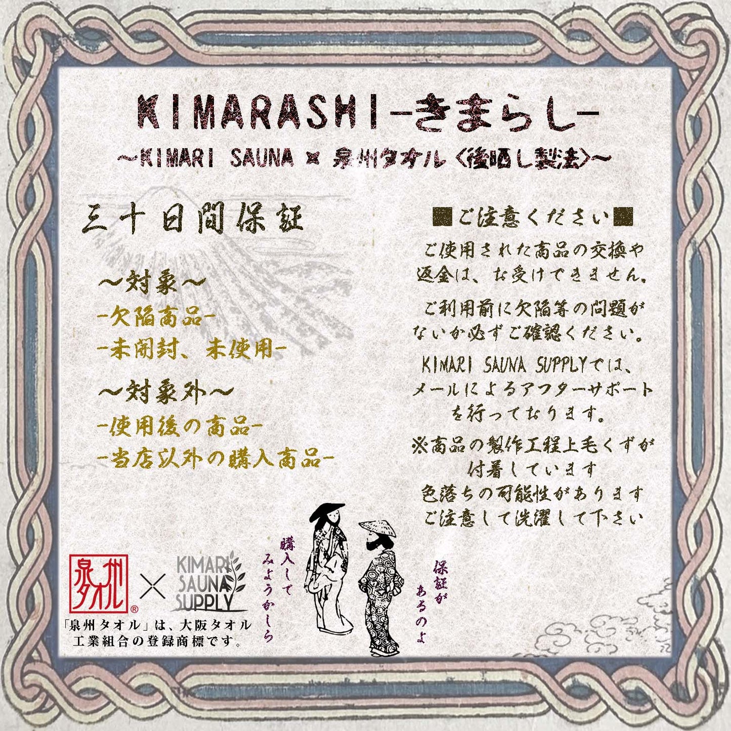 【キマリサウナサプライ】泉州タオルサウナハット KIMARASHI（あやめ） - KIMARI SAUNA SUPPLY
