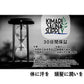 サウナハット（高級フェルト生地） - KIMARI SAUNA SUPPLY